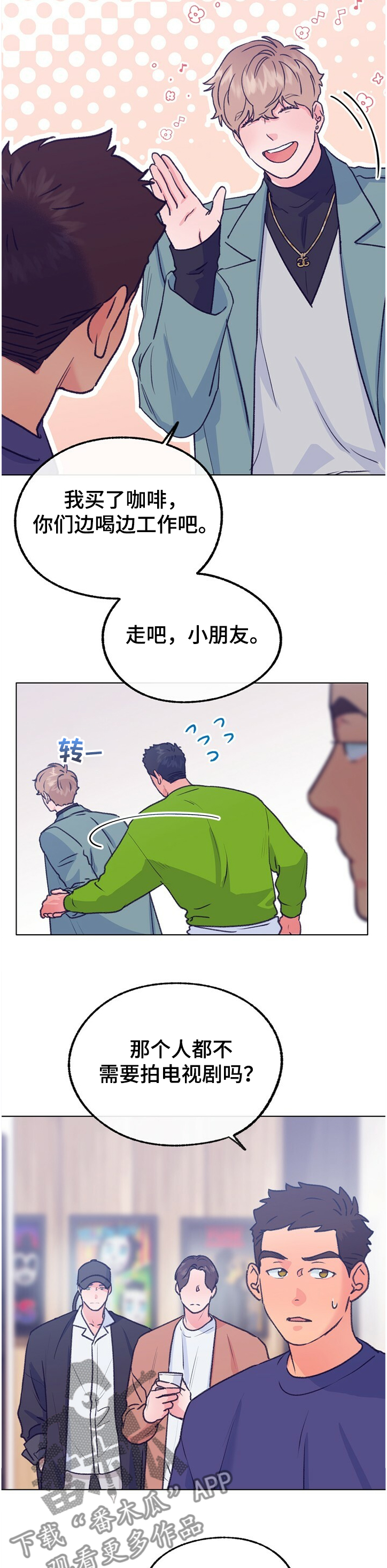 第117话 第8页