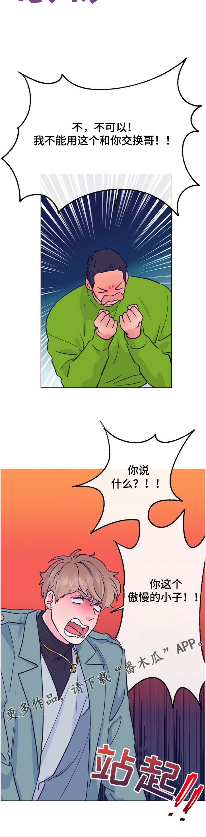 第117话 第12页