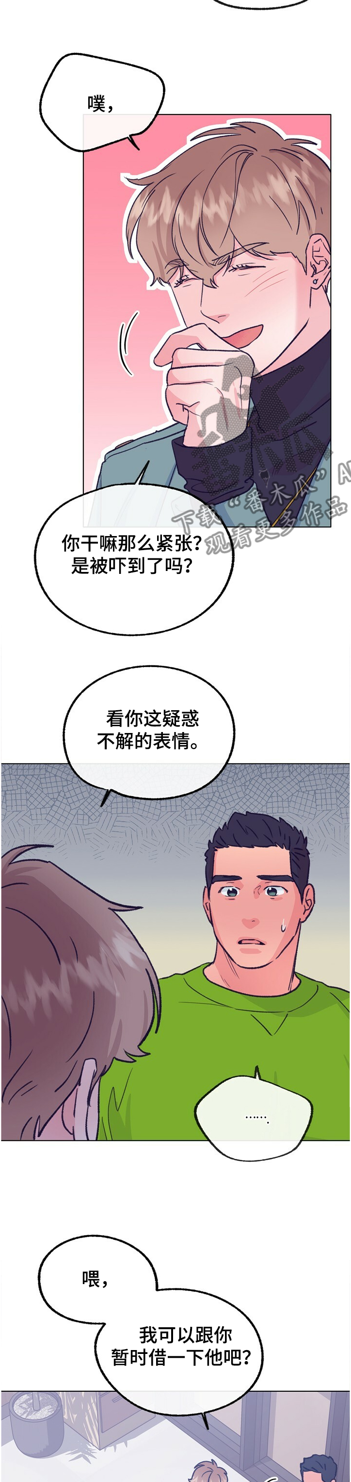 第117话 第4页