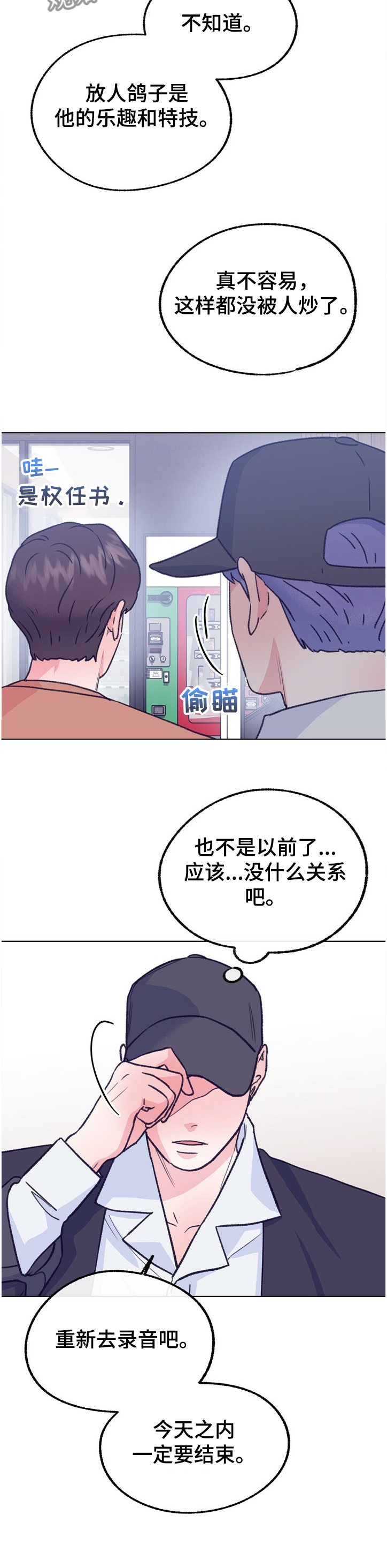 第117话 第9页
