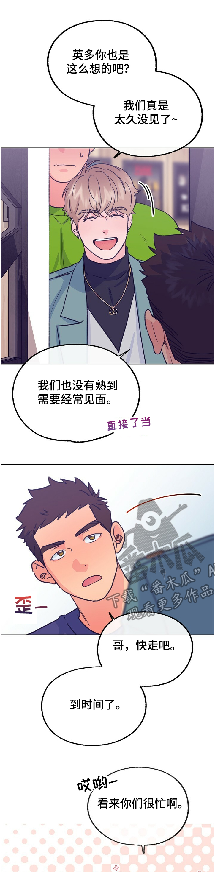 第117话 第7页