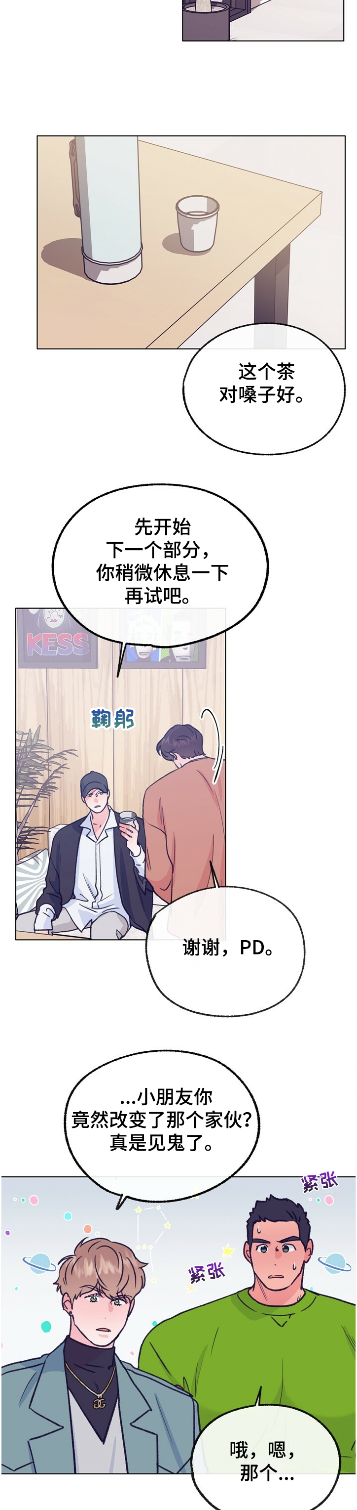 第117话 第3页