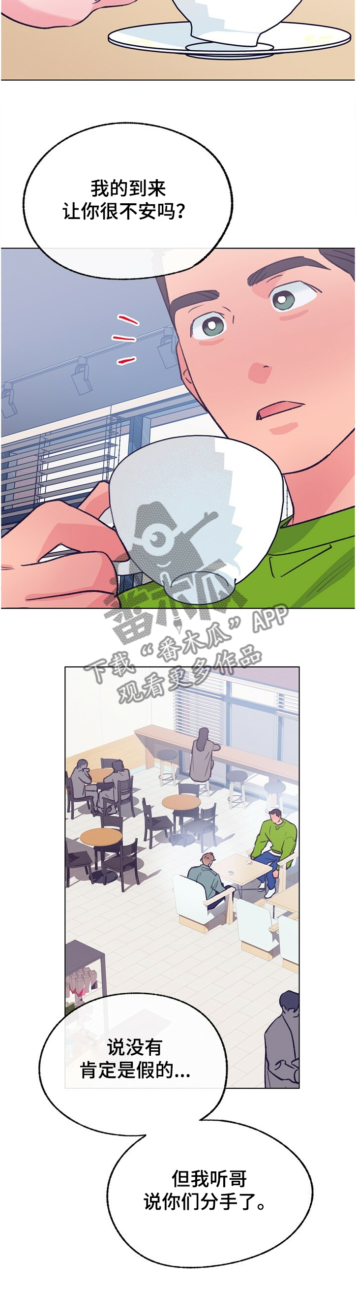 第118话 第6页