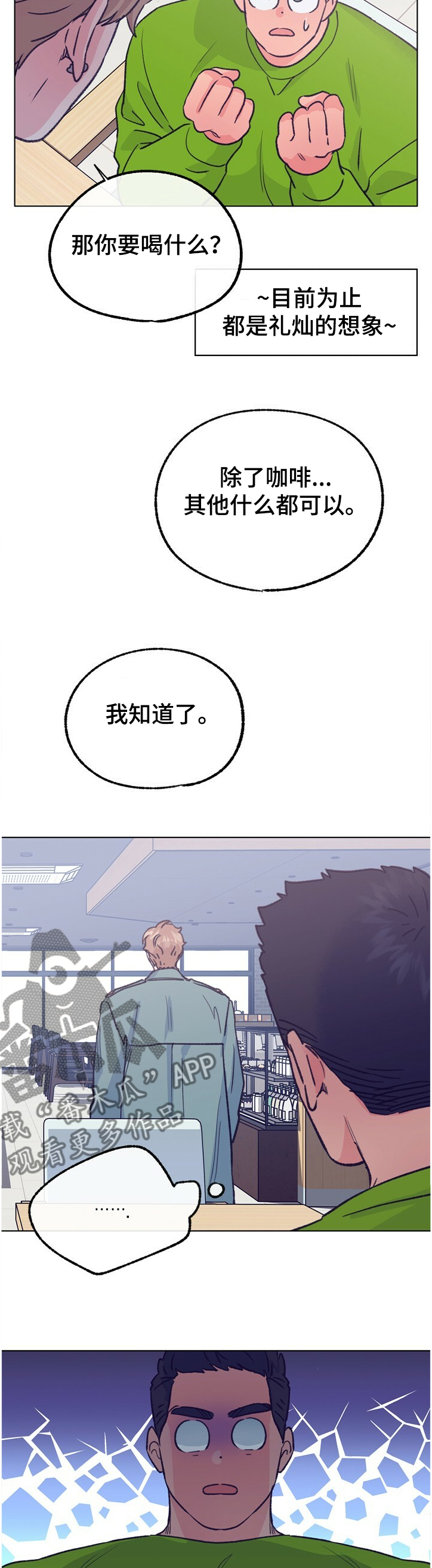 第118话 第3页