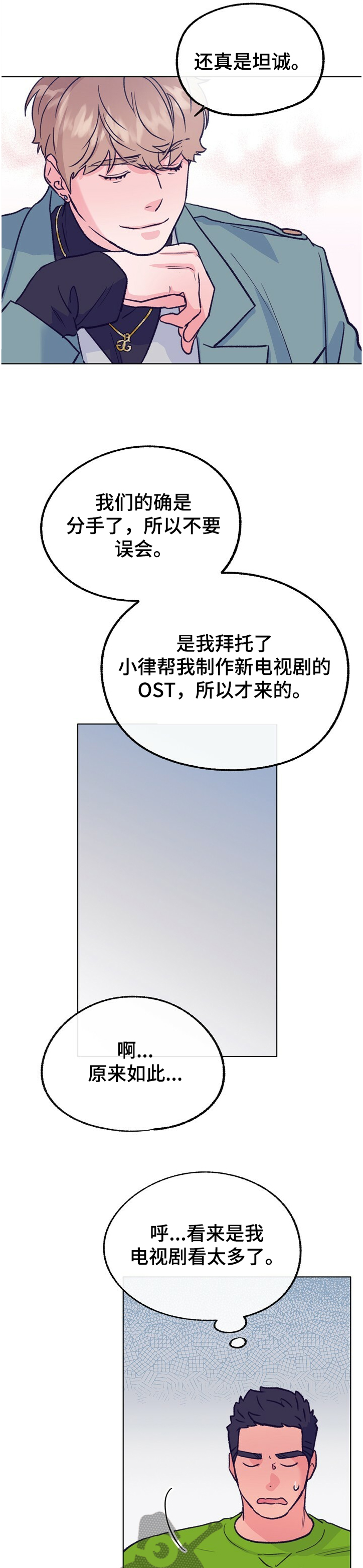 第118话 第7页