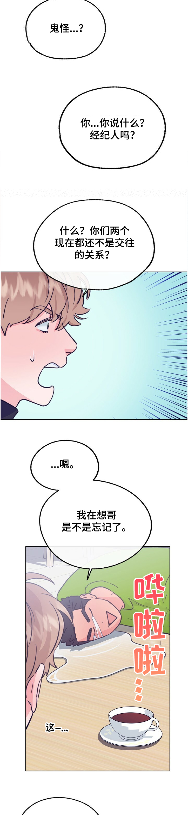 第118话 第10页