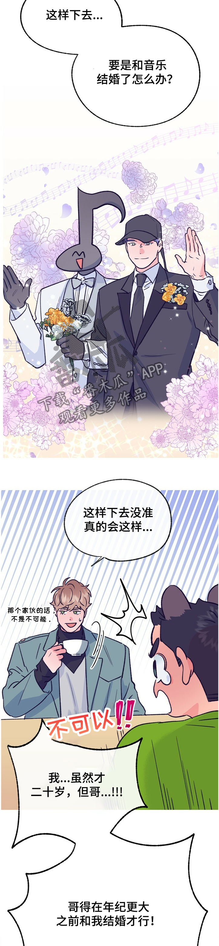 第118话 第11页