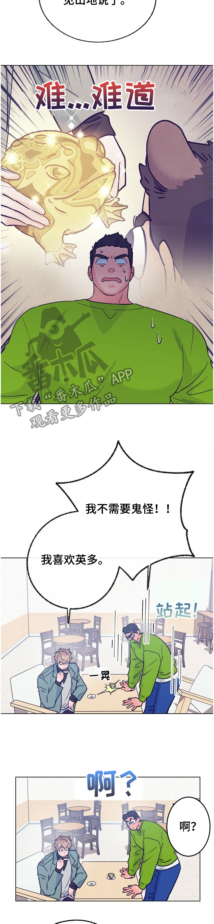 第118话 第9页