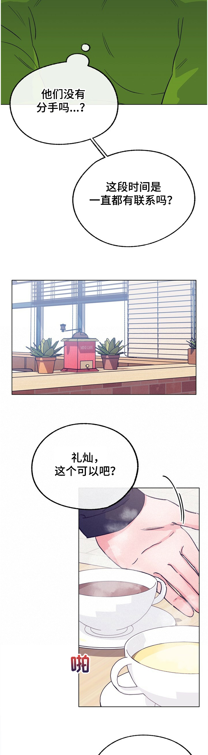 第118话 第4页