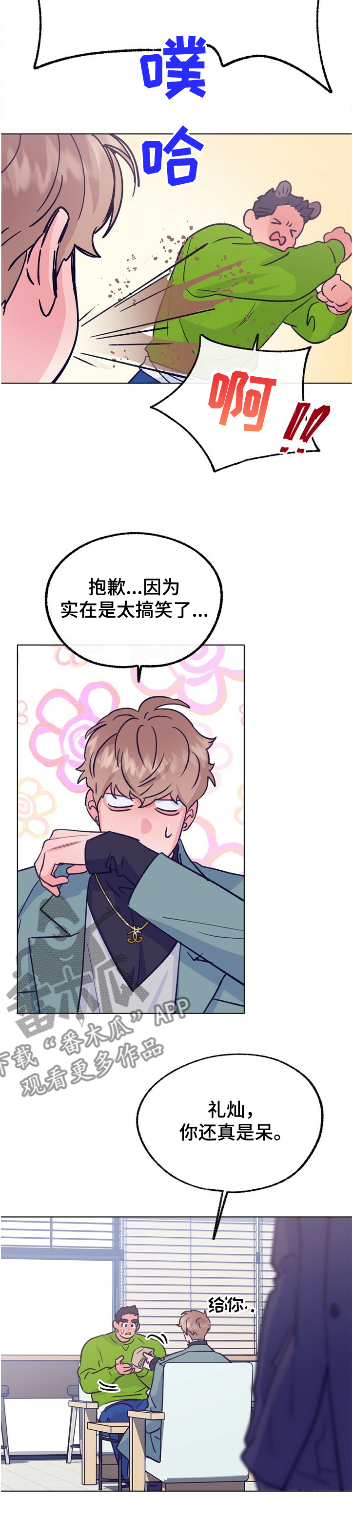 第118话 第12页