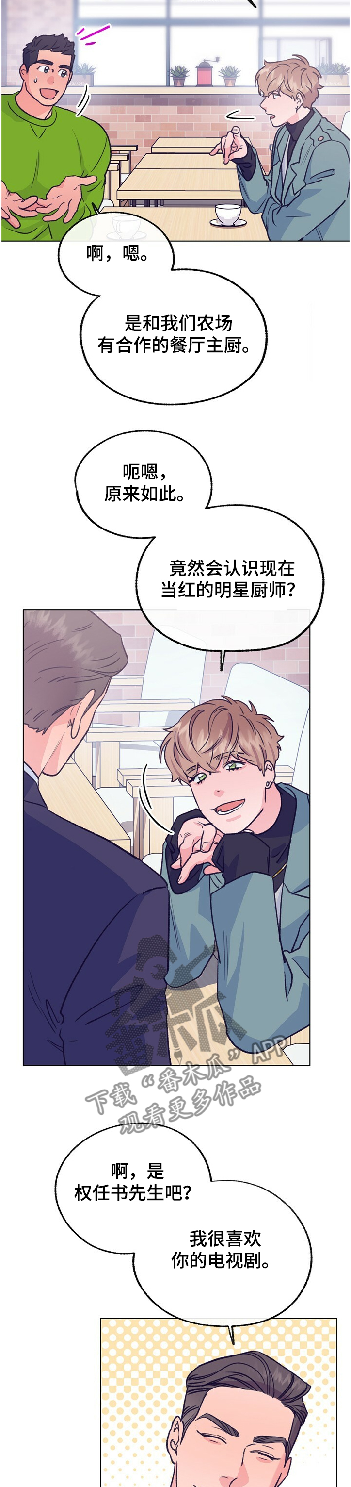第119话 第3页