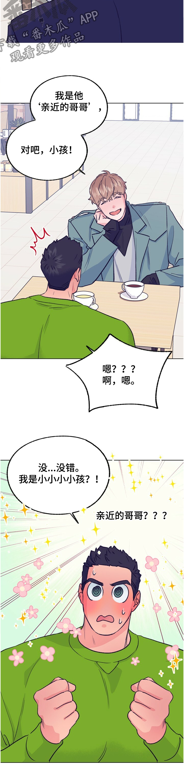 第119话 第6页