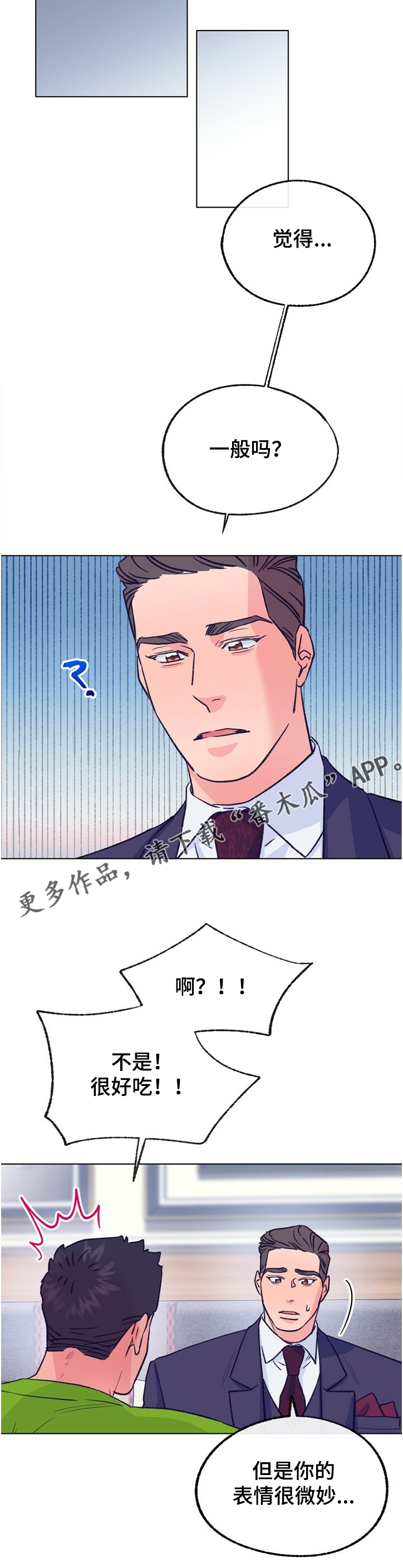 第119话 第12页
