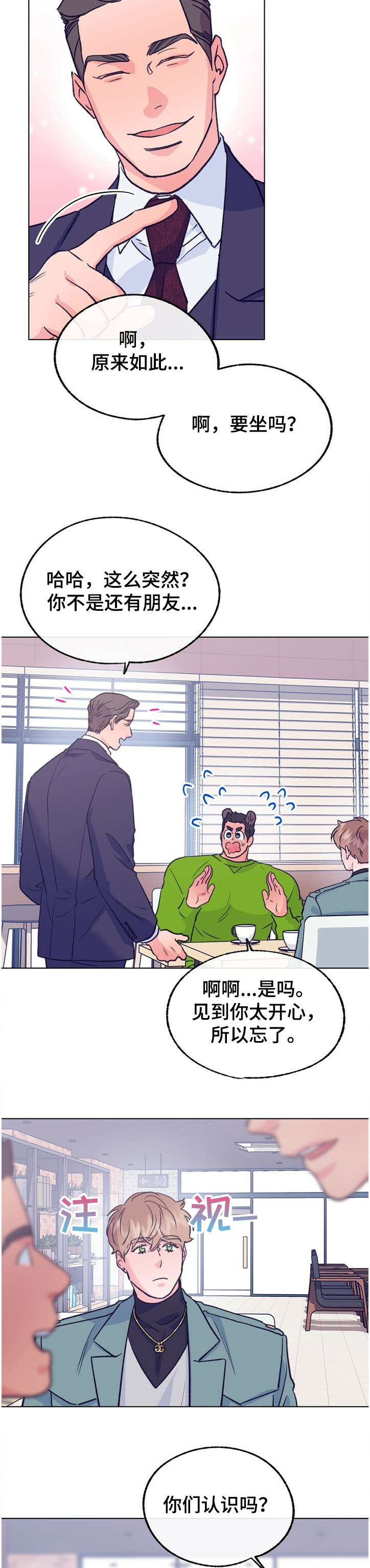 第119话 第2页