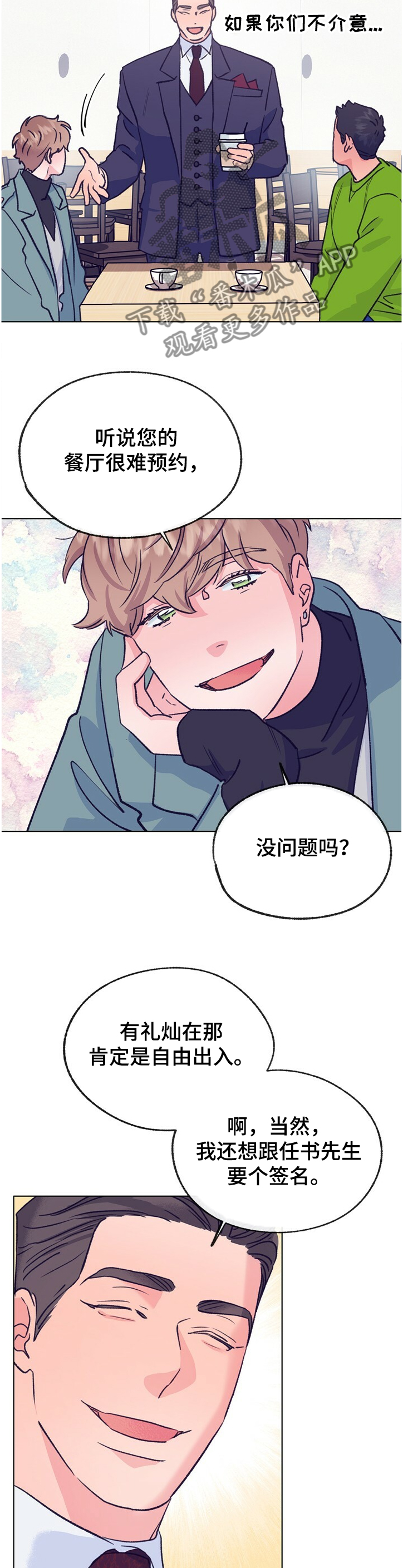 第119话 第9页