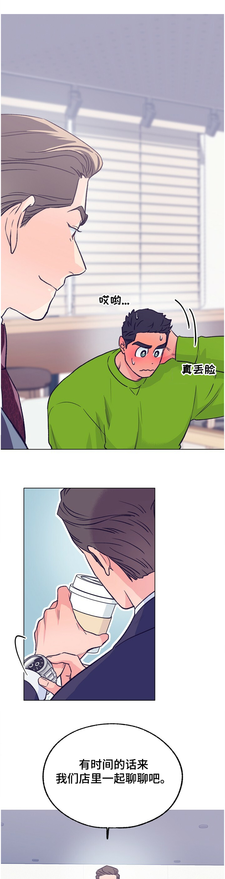第119话 第8页