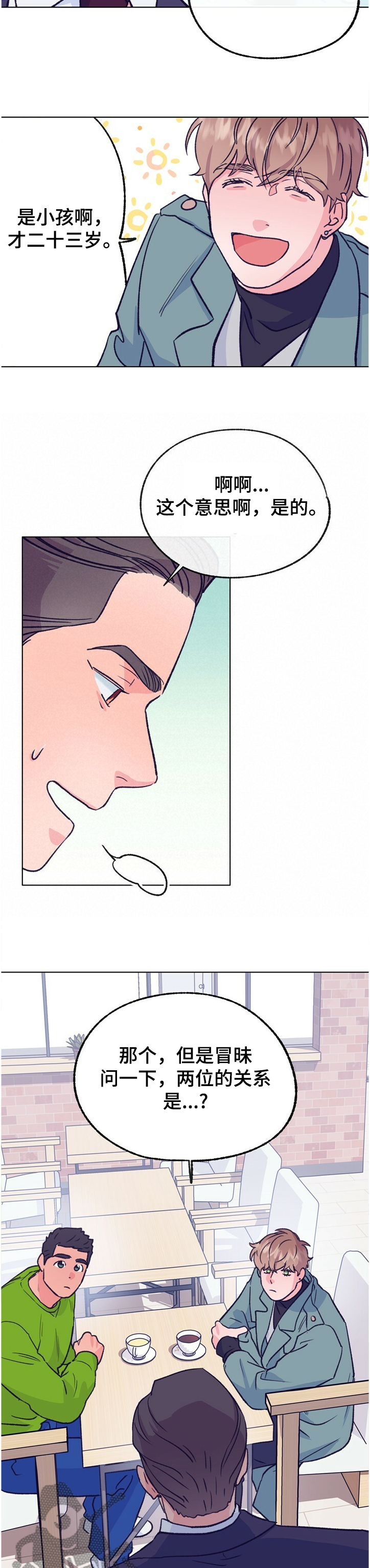 第119话 第5页
