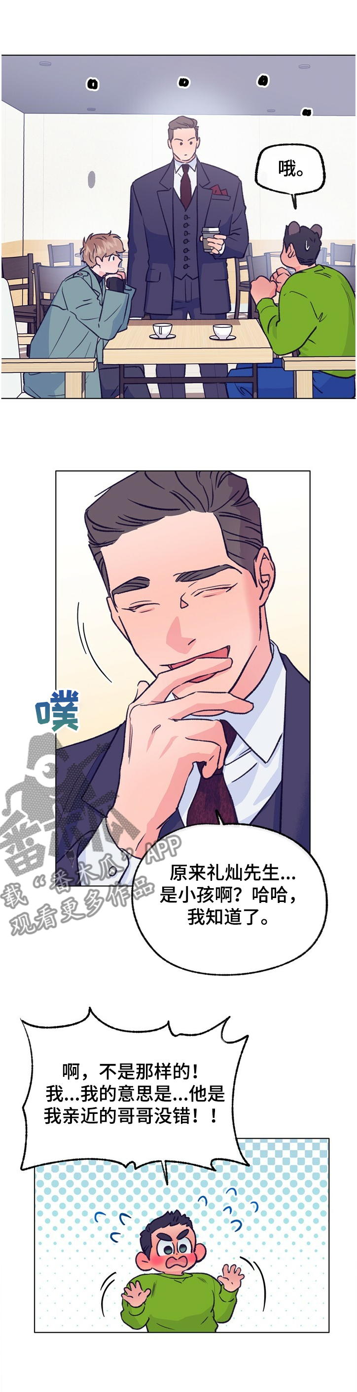 第119话 第7页