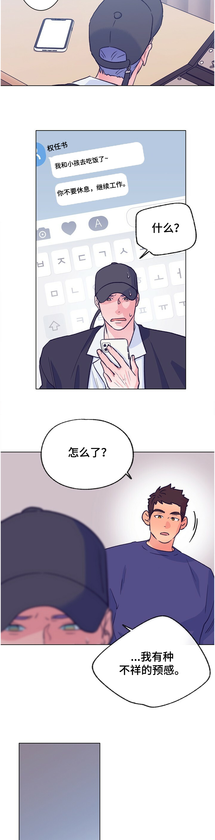 第119话 第11页