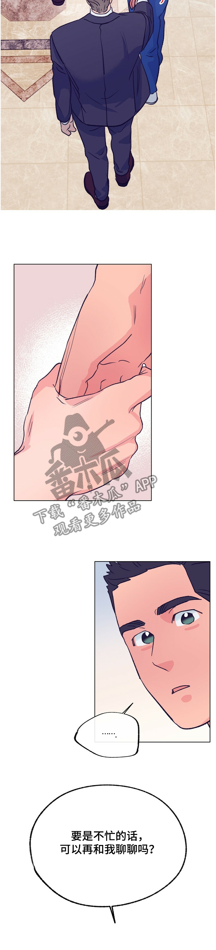第120话 第6页