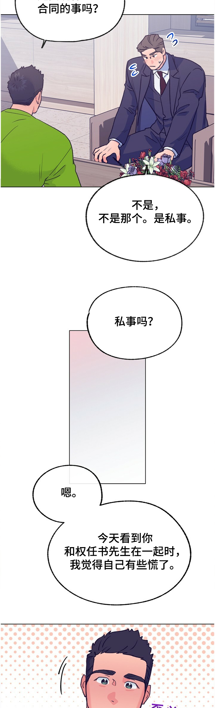 第120话 第10页