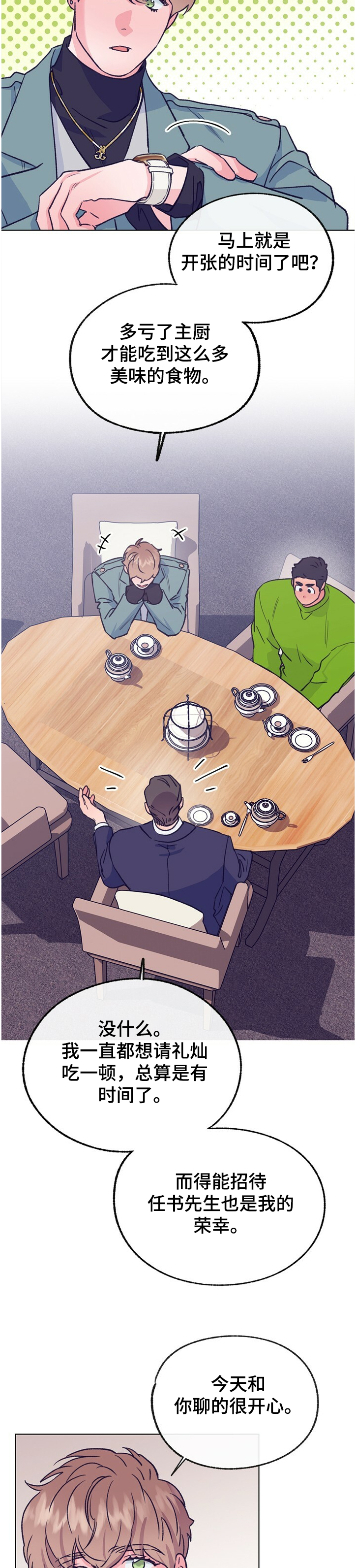 第120话 第4页
