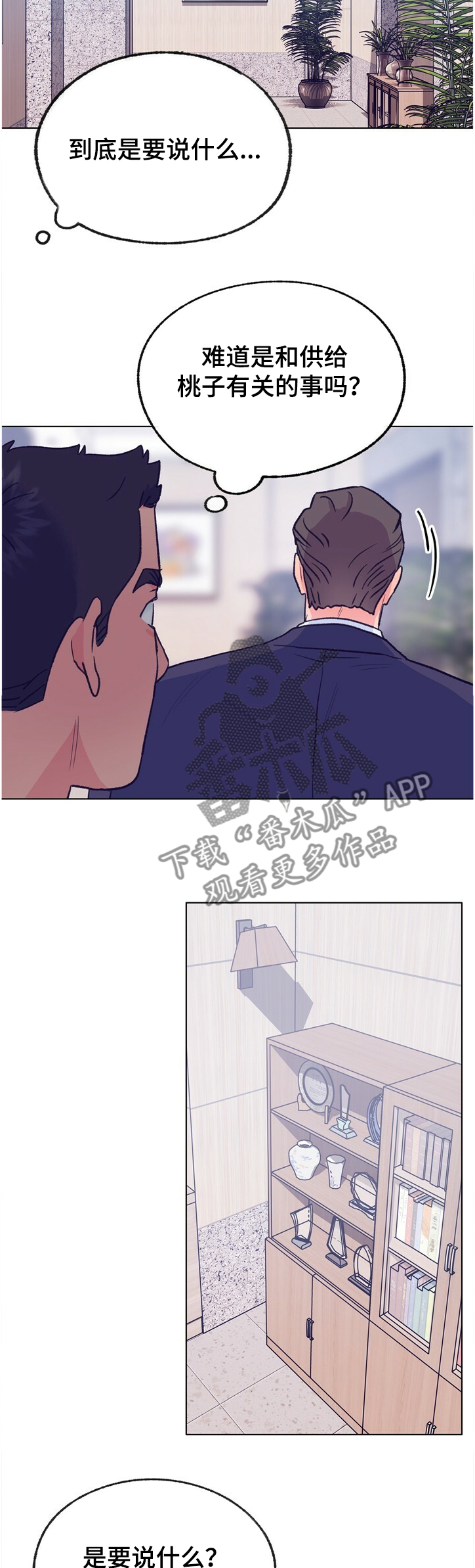 第120话 第9页