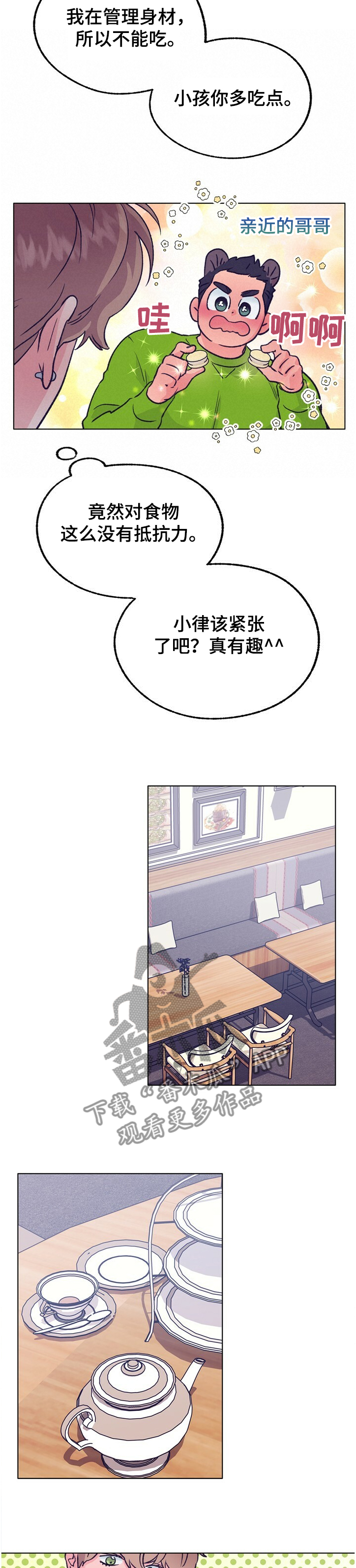 第120话 第3页