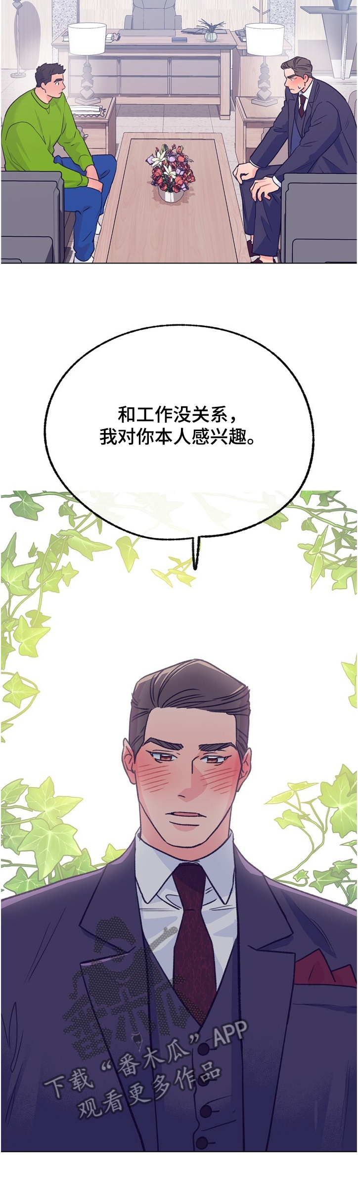 第120话 第12页