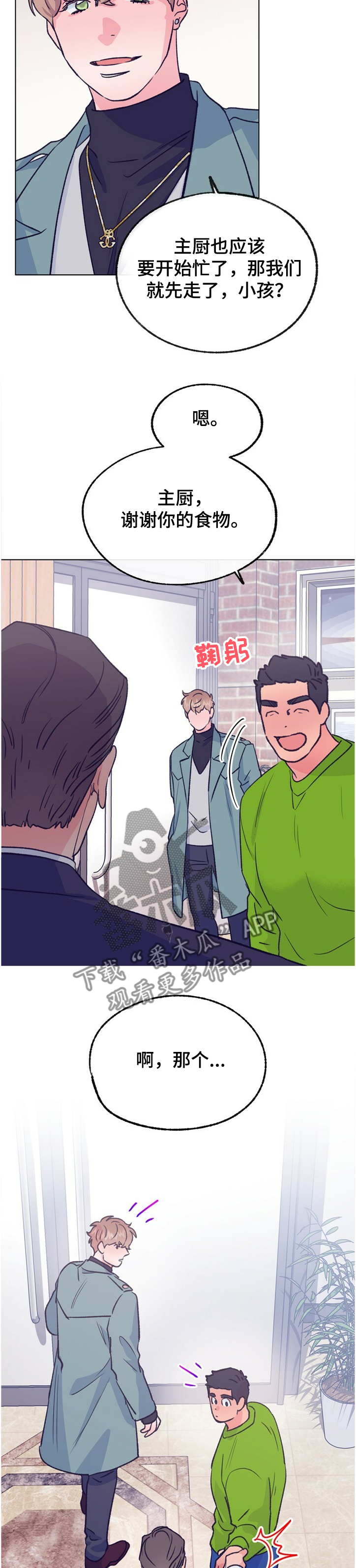 第120话 第5页