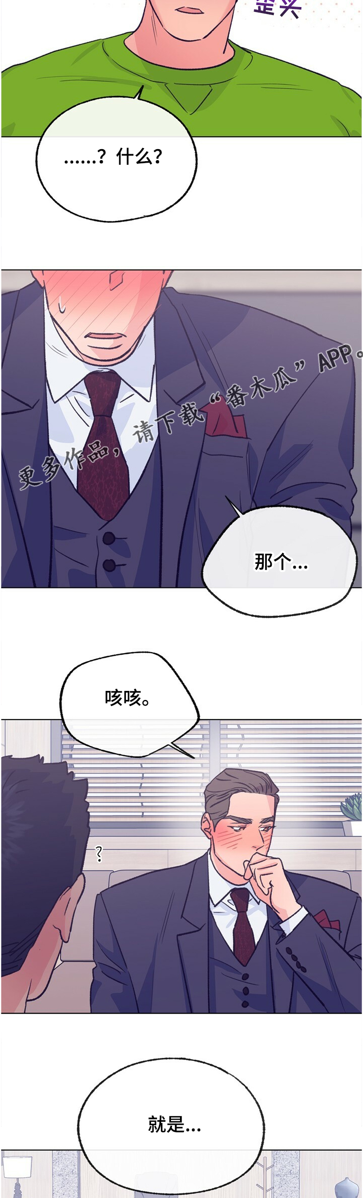 第120话 第11页