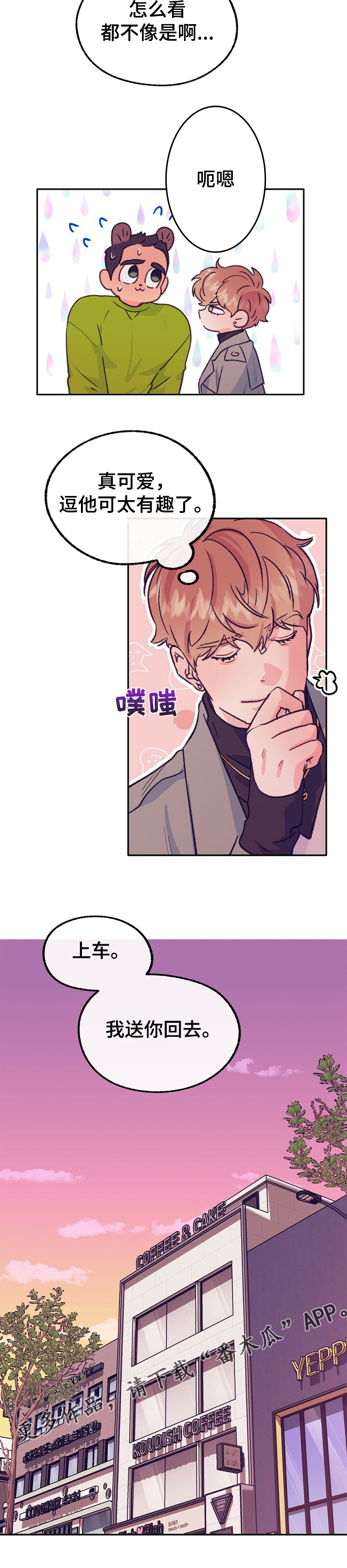 第121话 第6页