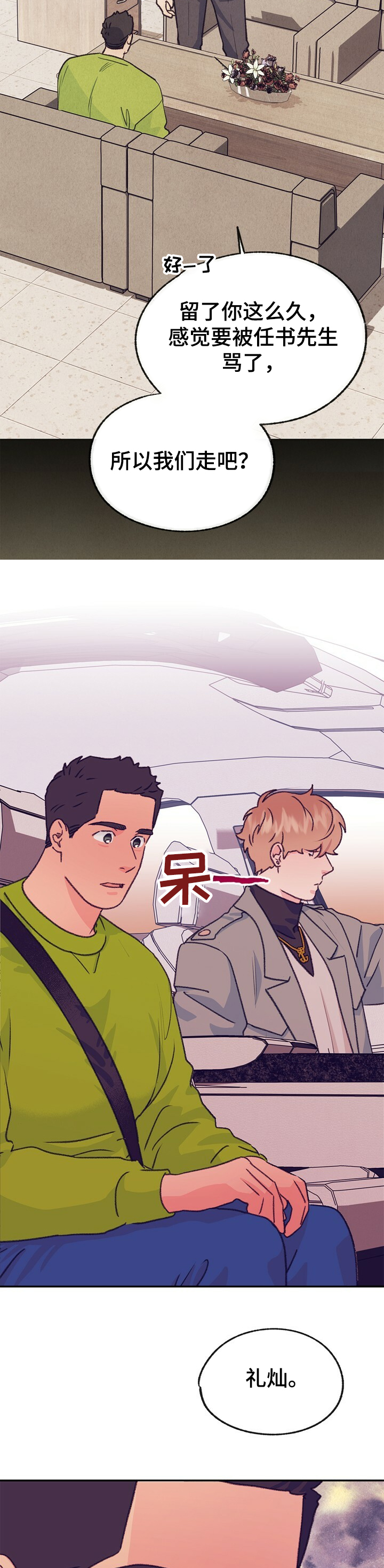 第121话 第11页