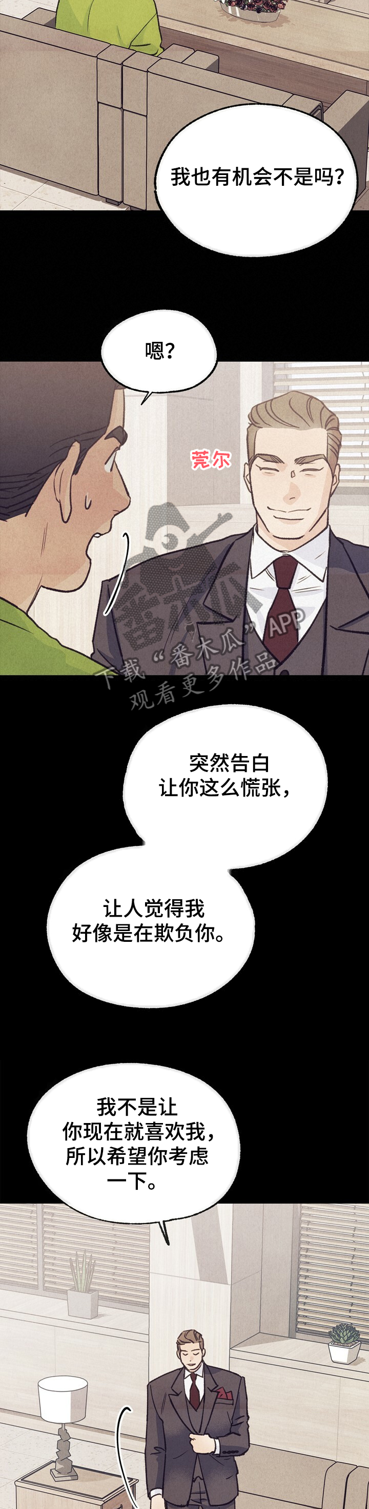 第121话 第10页