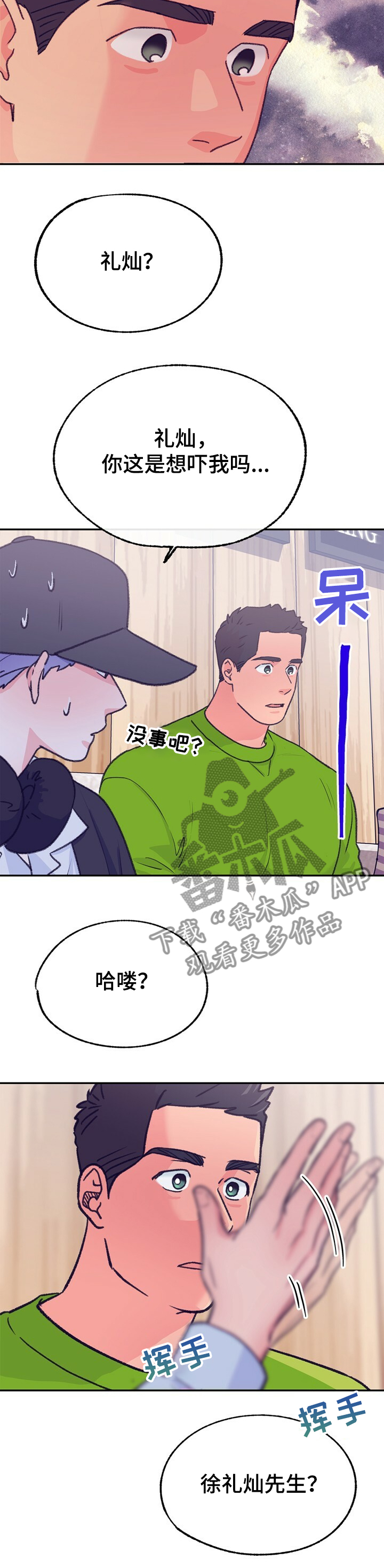 第121话 第12页