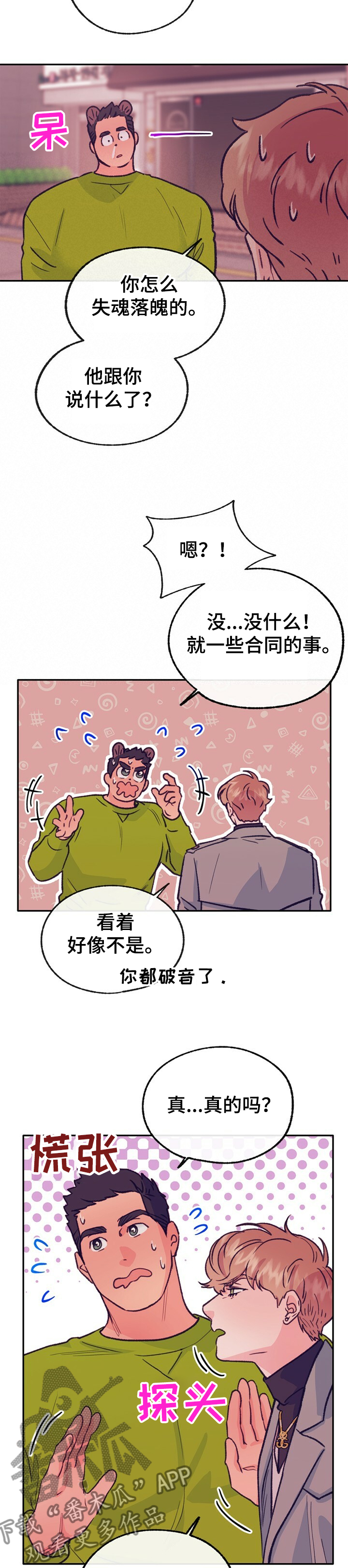 第121话 第5页