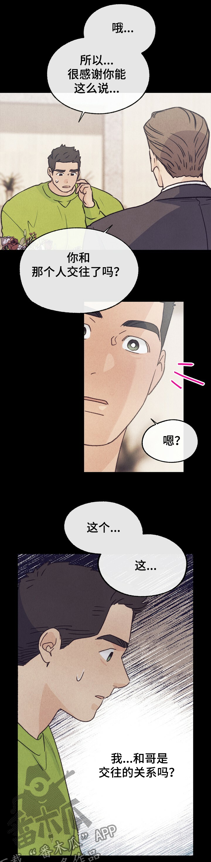 第121话 第8页