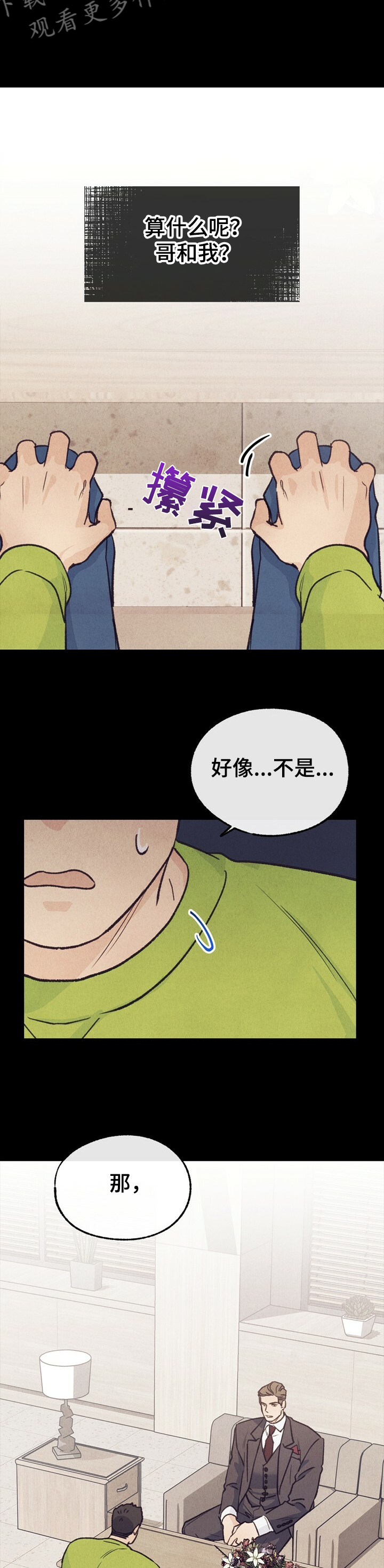 第121话 第9页