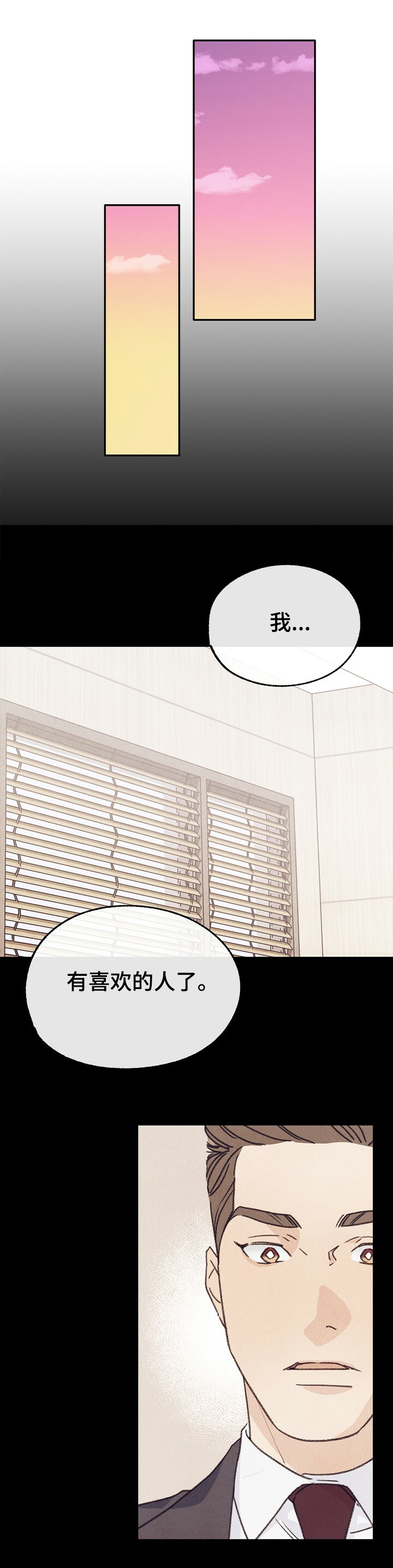 第121话 第7页