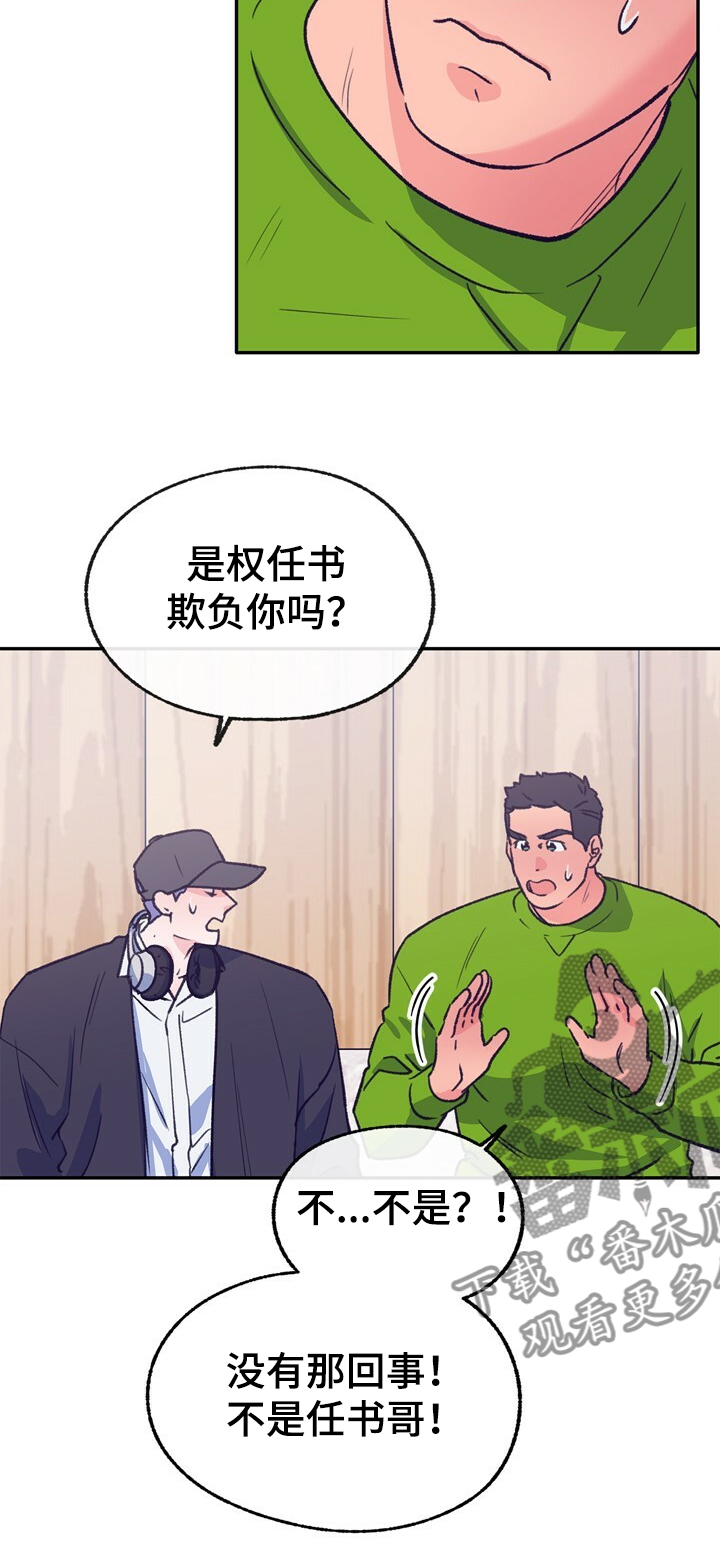 第122话 第4页