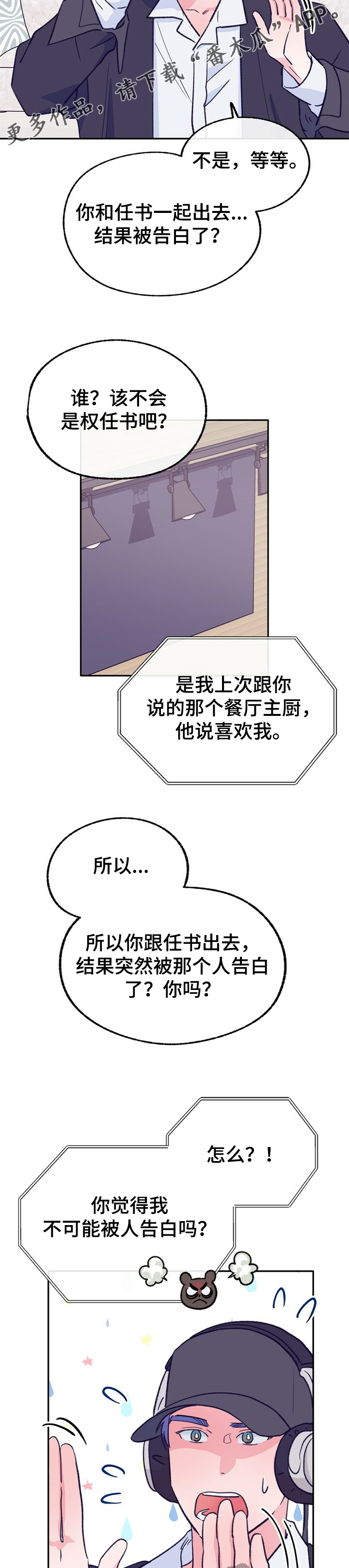 第122话 第11页