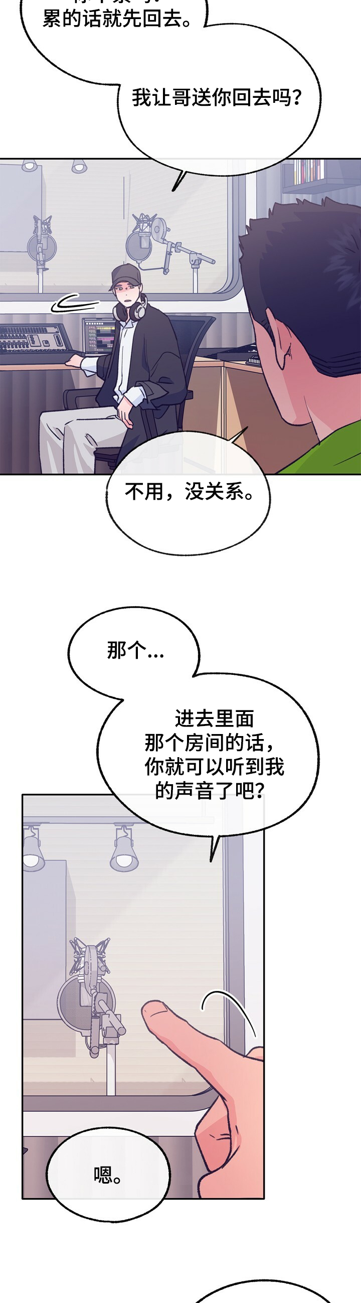 第122话 第8页