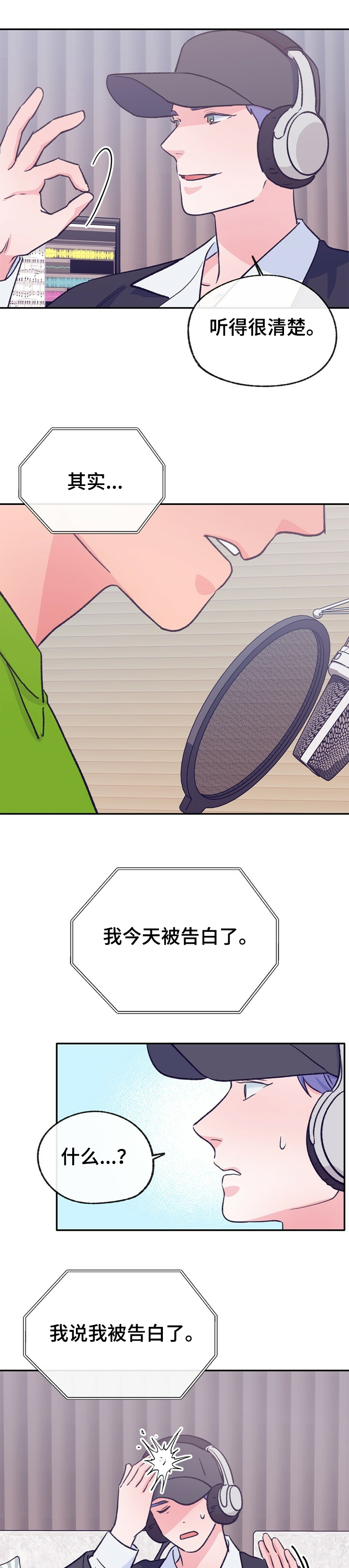 第122话 第10页