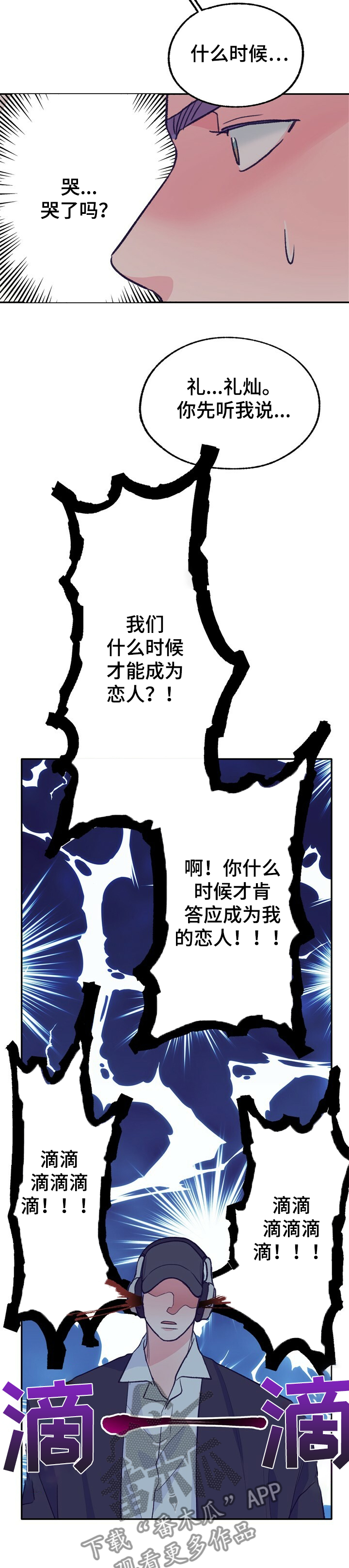 第122话 第14页