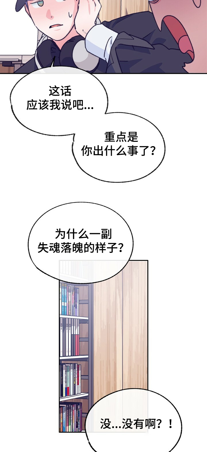 第122话 第2页