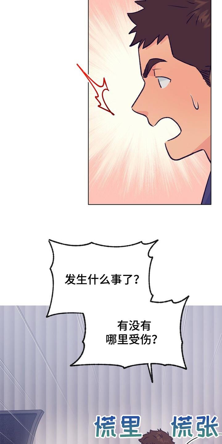 第123话 第3页