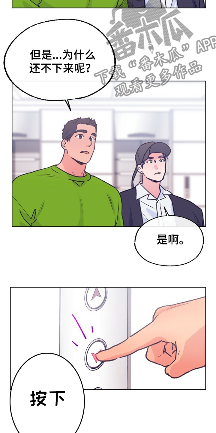 第123话 第21页