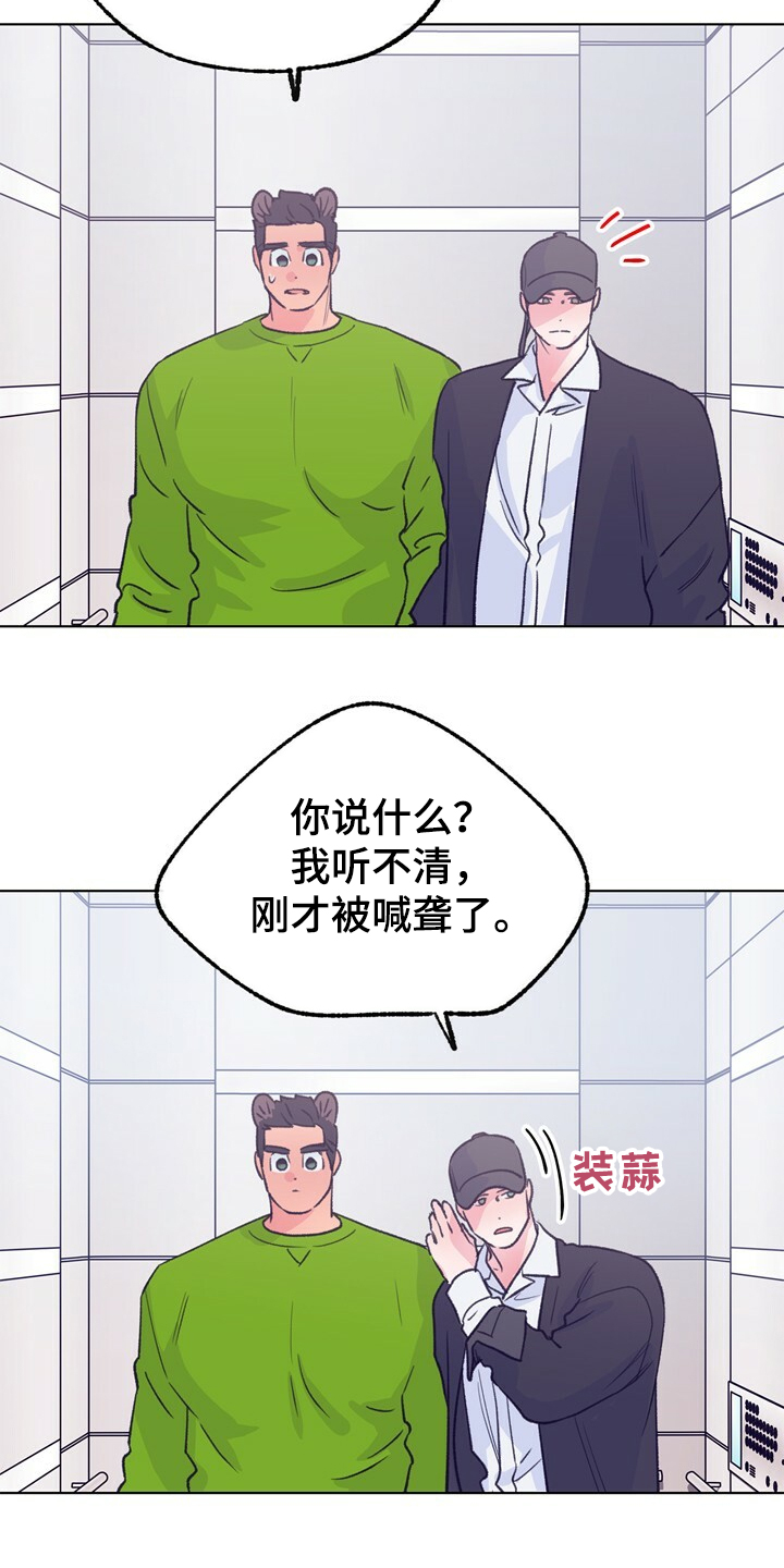 第124话 第2页