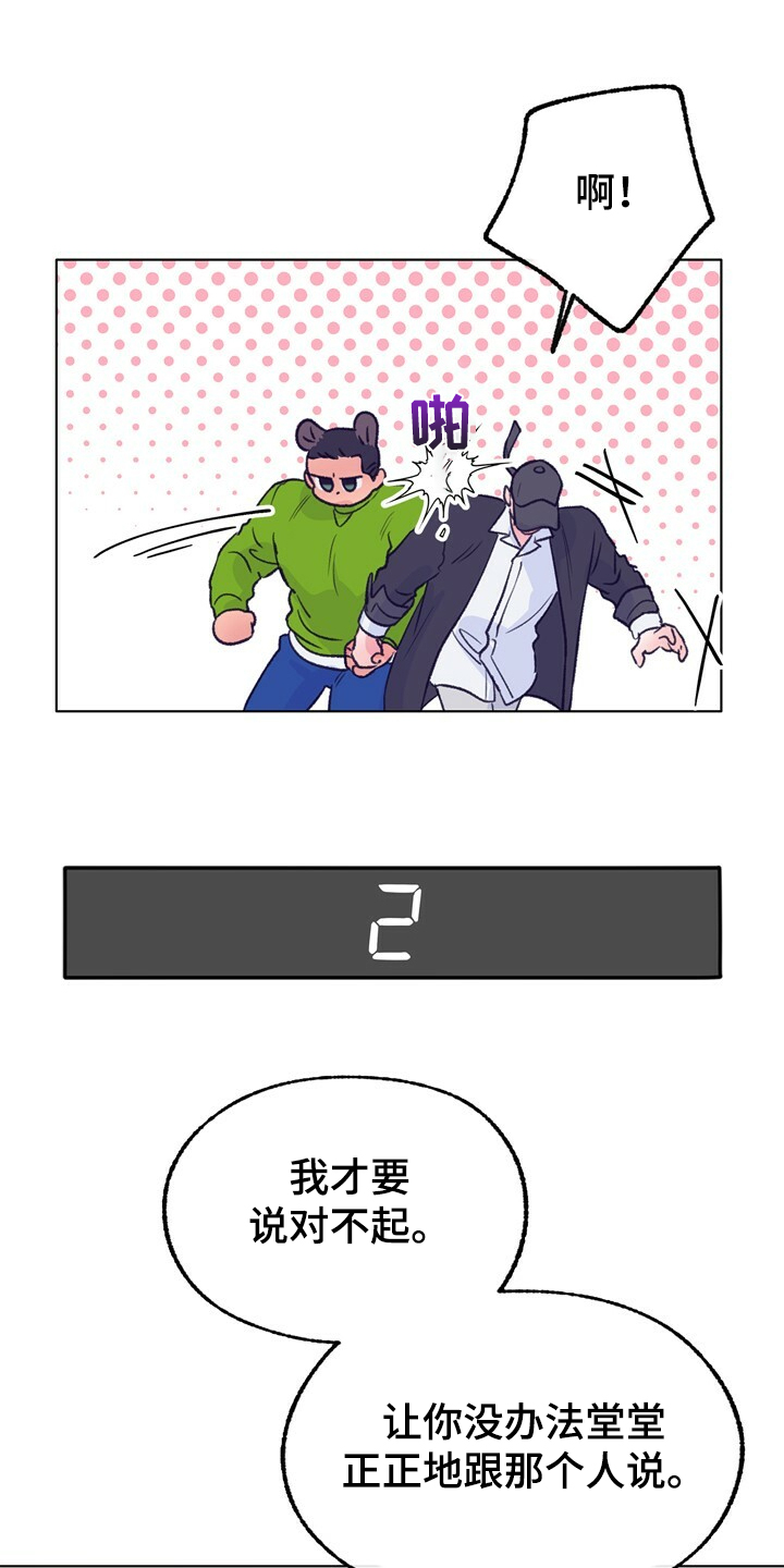 第124话 第3页