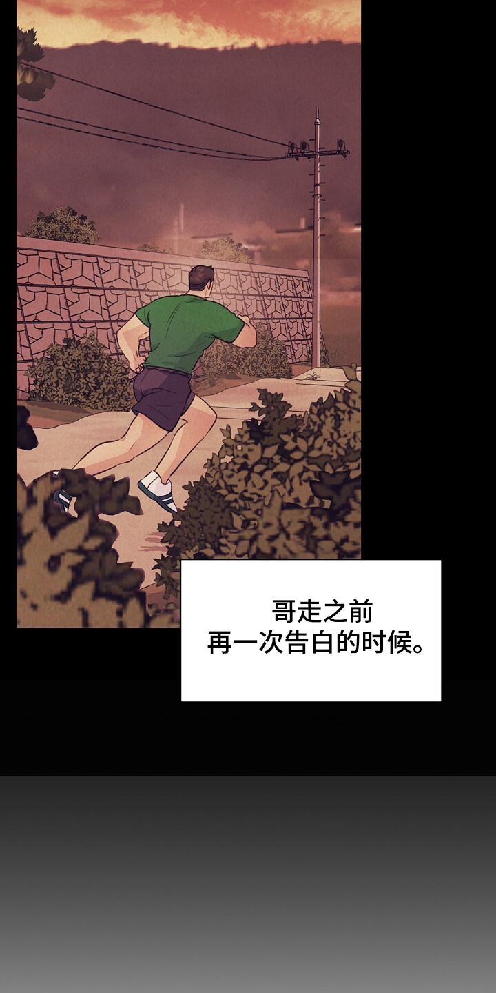 第124话 第9页